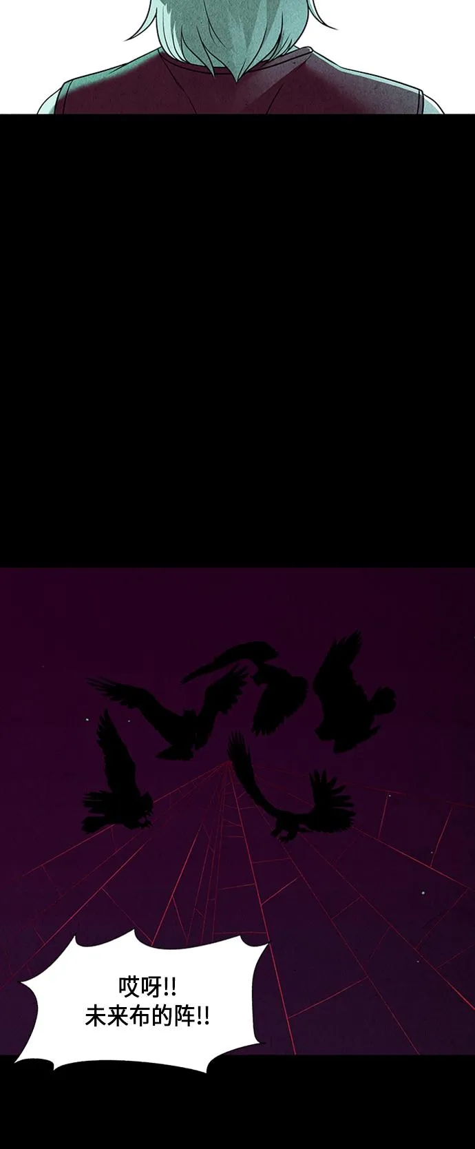 [第40话] 乘木（18） 第24页