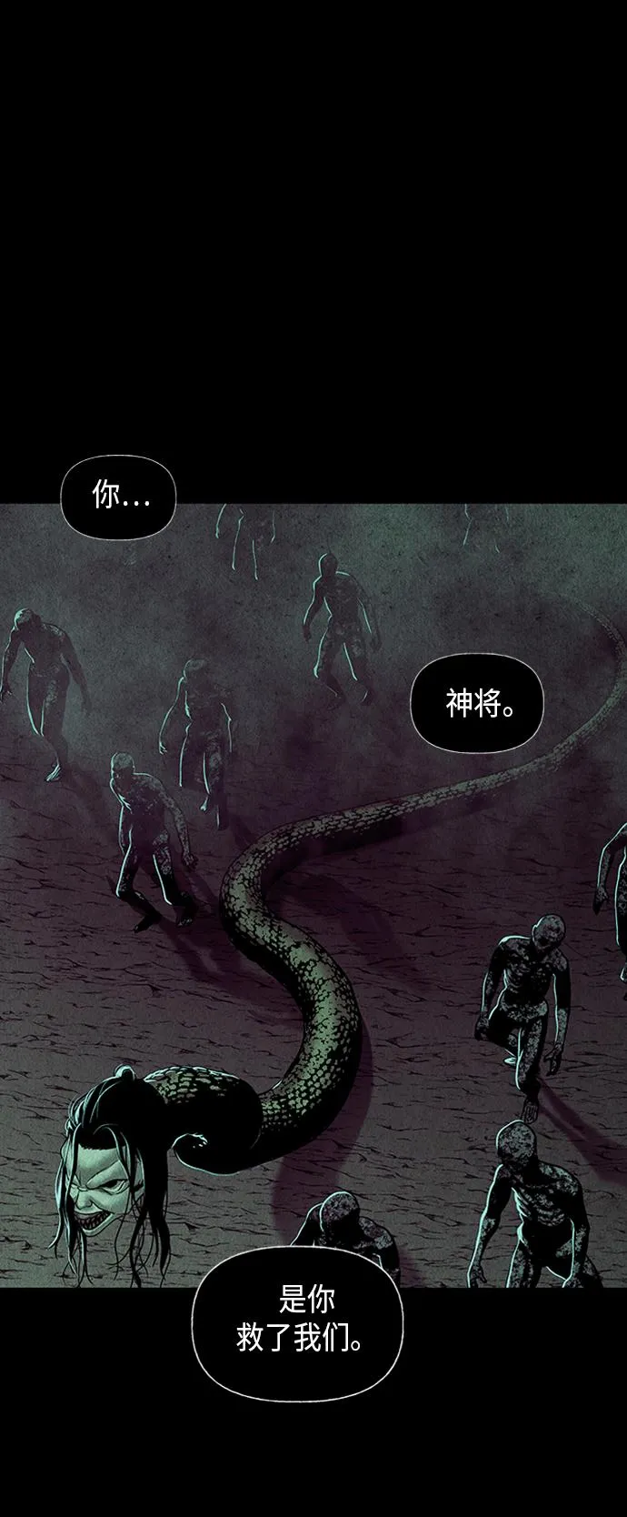 [第40话] 乘木（18） 第29页
