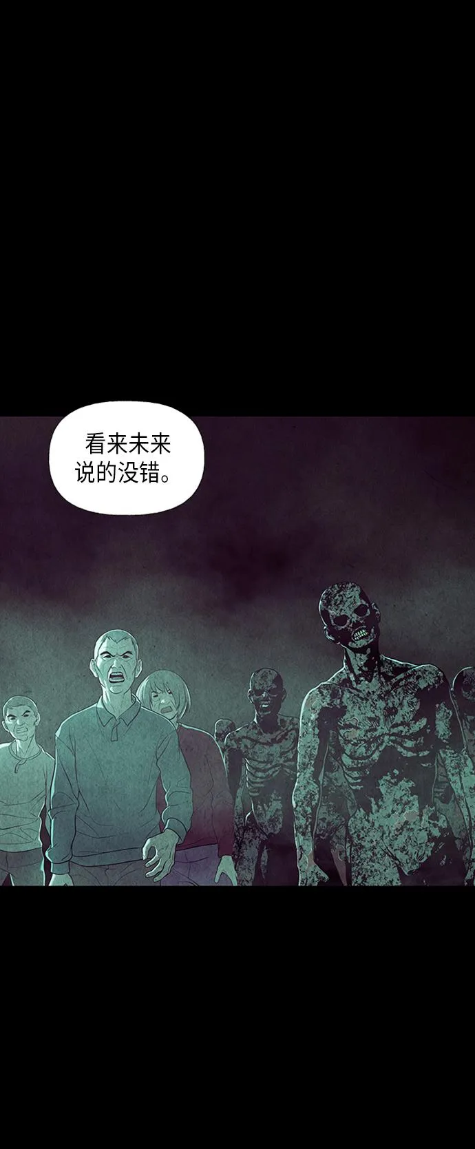 [第40话] 乘木（18） 第30页