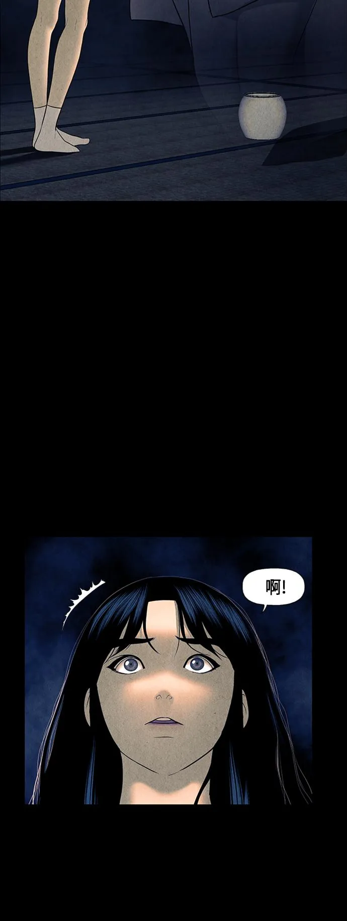 [第40话] 乘木（18） 第43页