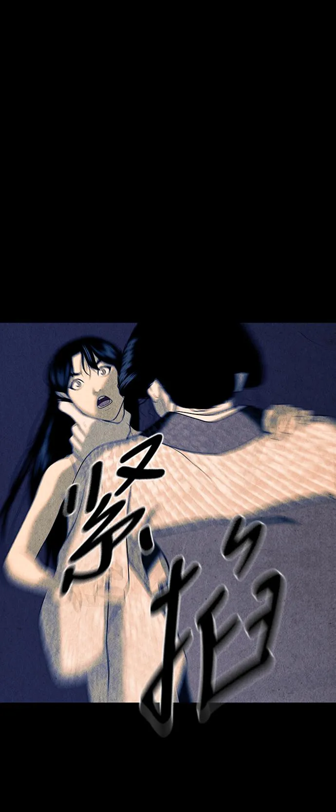 [第40话] 乘木（18） 第50页