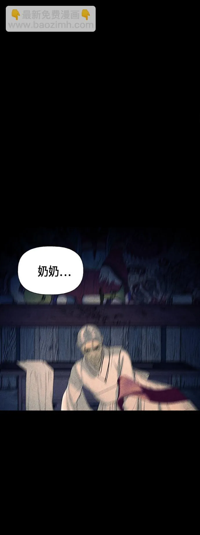 [第40话] 乘木（18） 第52页