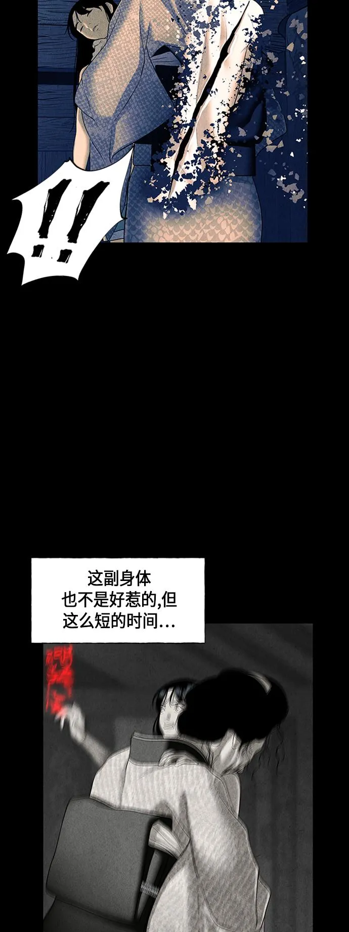 [第40话] 乘木（18） 第55页