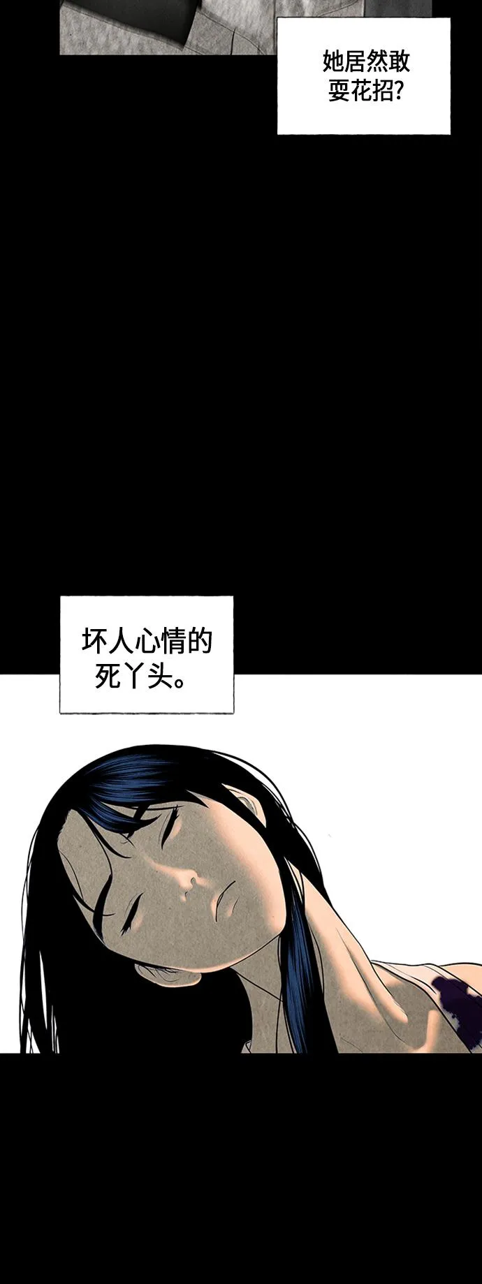 [第40话] 乘木（18） 第56页