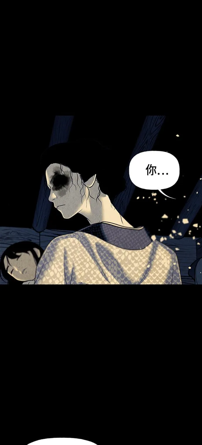 [第40话] 乘木（18） 第57页