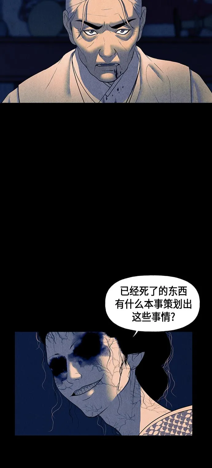 [第40话] 乘木（18） 第60页