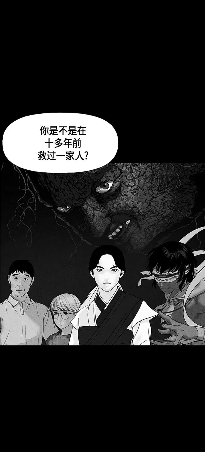[第40话] 乘木（18） 第61页