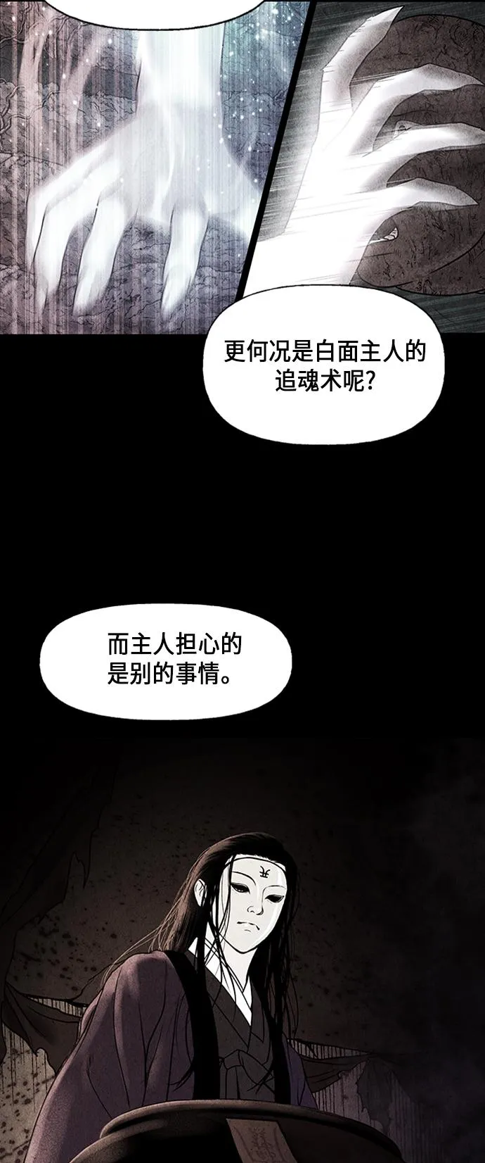 [第40话] 乘木（18） 第64页