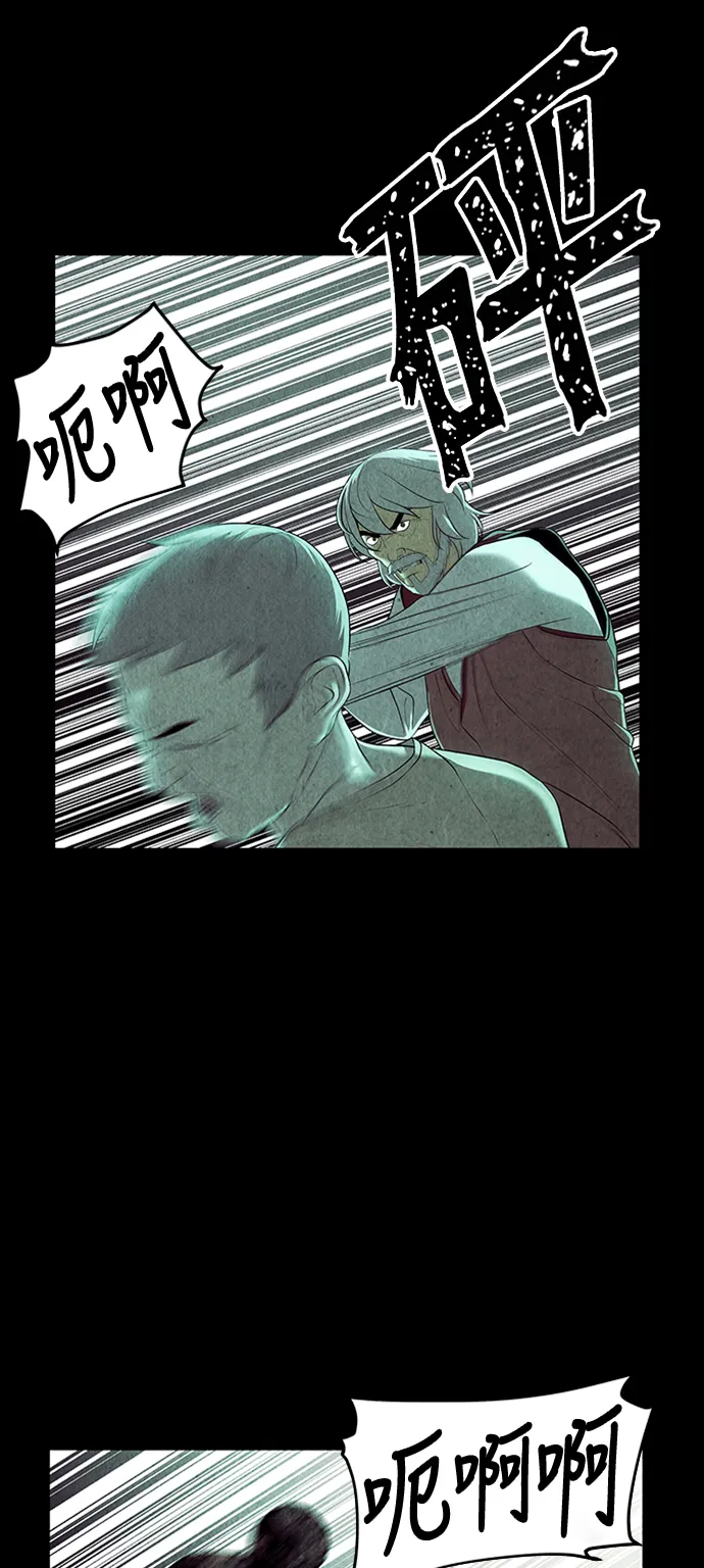 [第41话] 乘木（19） 第8页