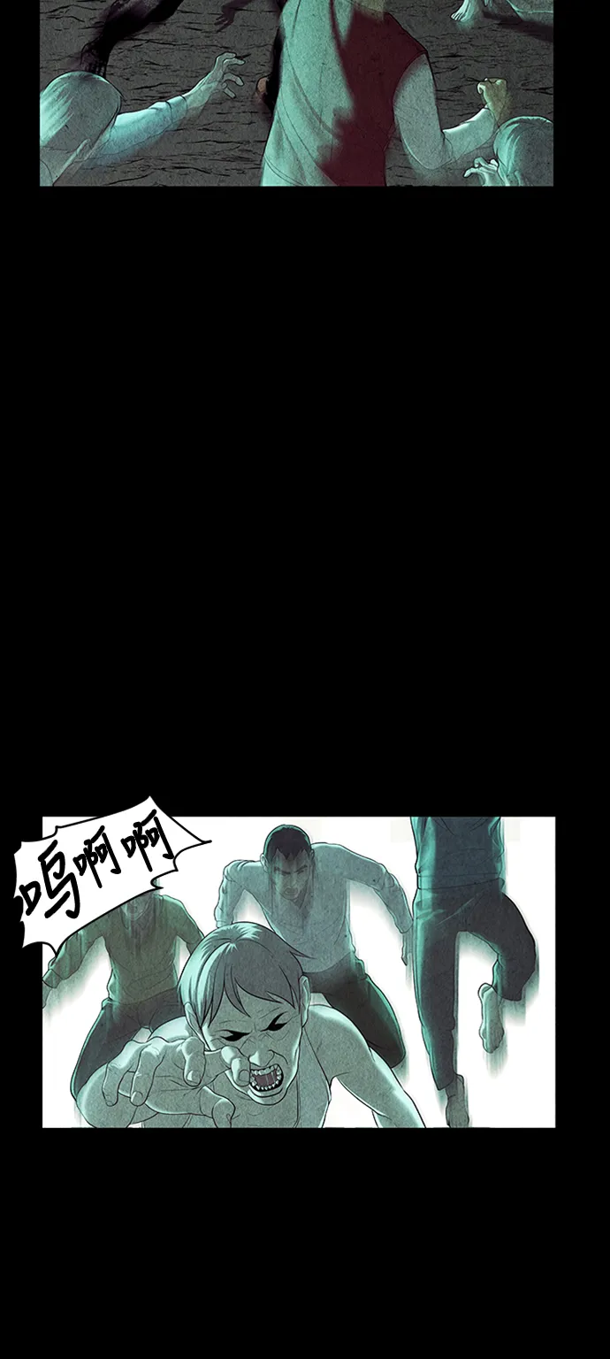 [第41话] 乘木（19） 第10页