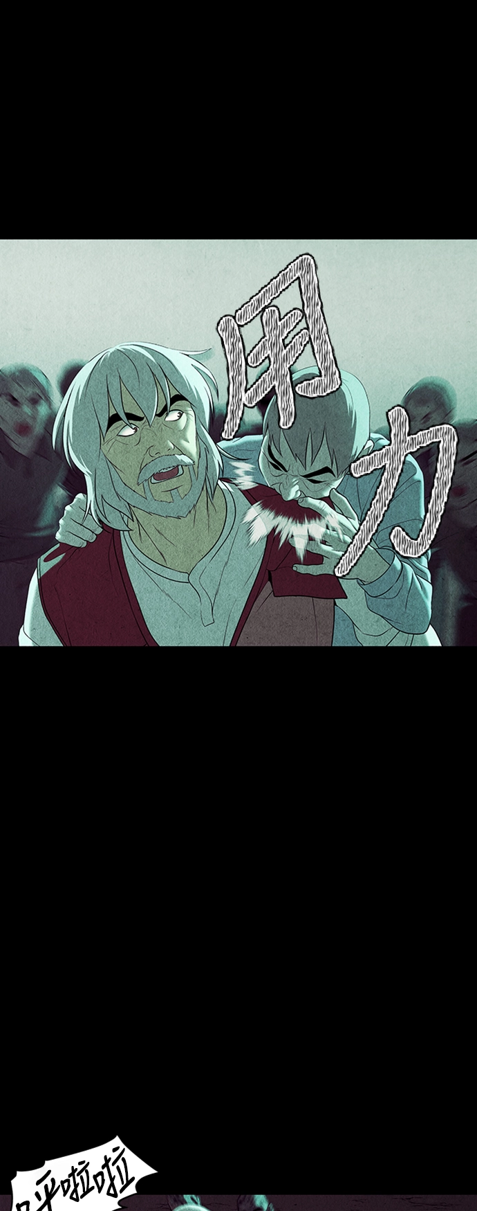 [第41话] 乘木（19） 第12页