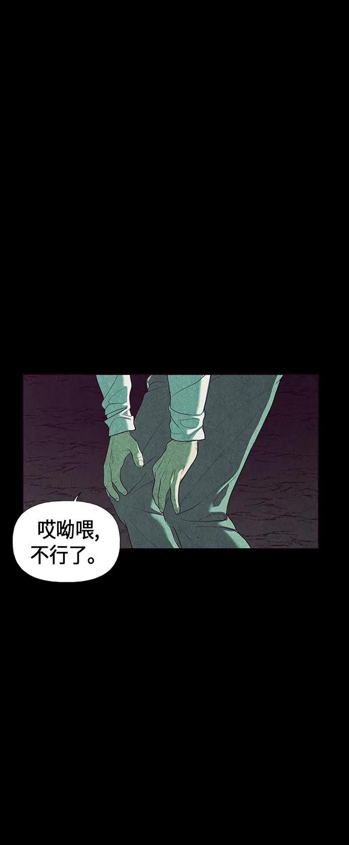 [第41话] 乘木（19） 第20页