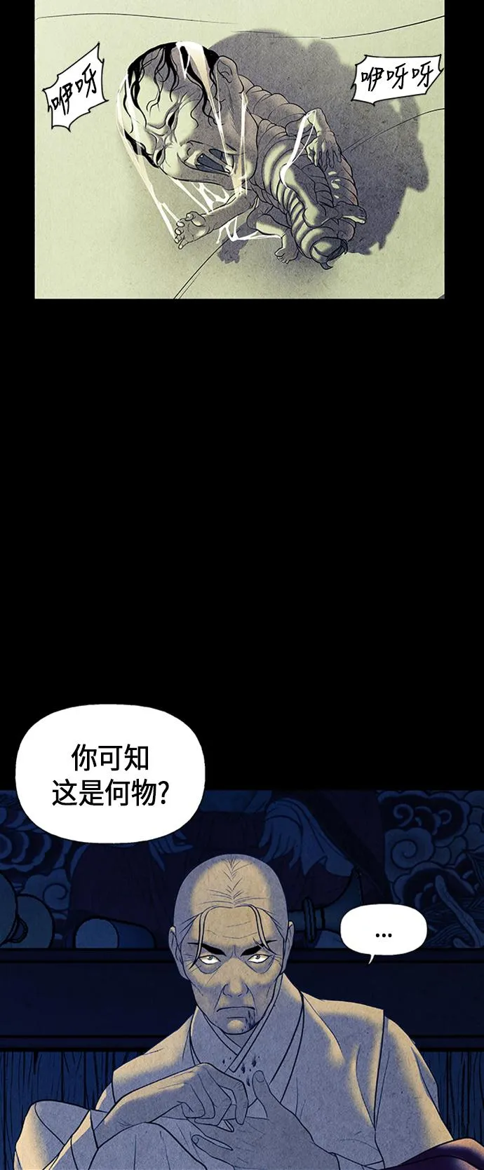 [第41话] 乘木（19） 第28页