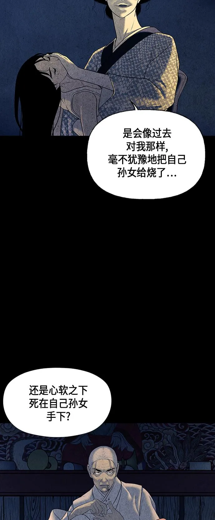 [第41话] 乘木（19） 第33页