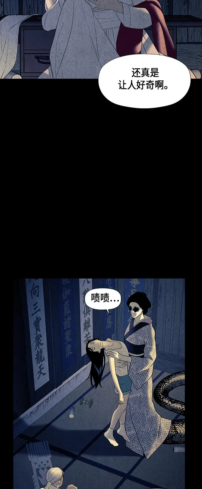 [第41话] 乘木（19） 第34页