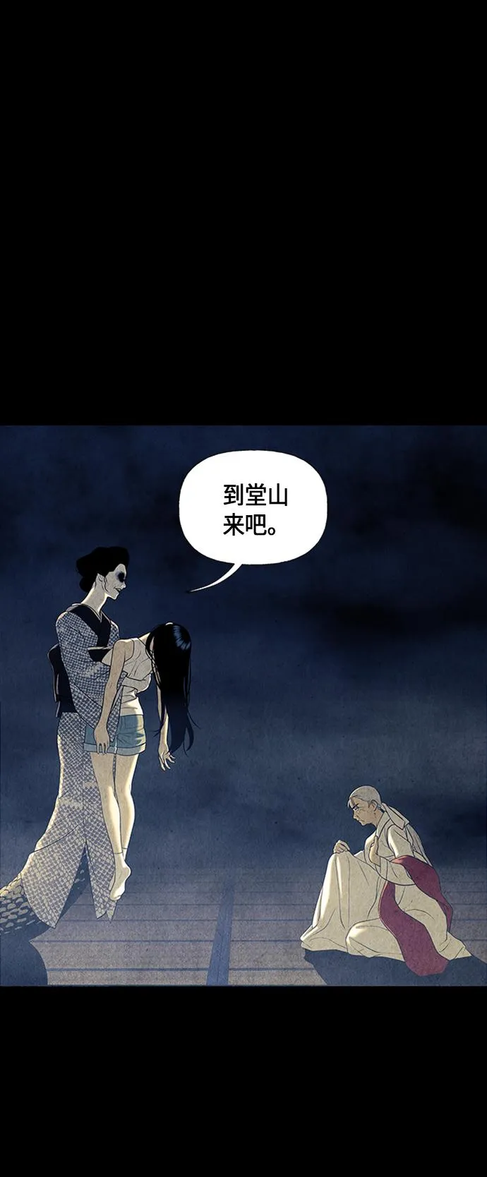 [第41话] 乘木（19） 第37页
