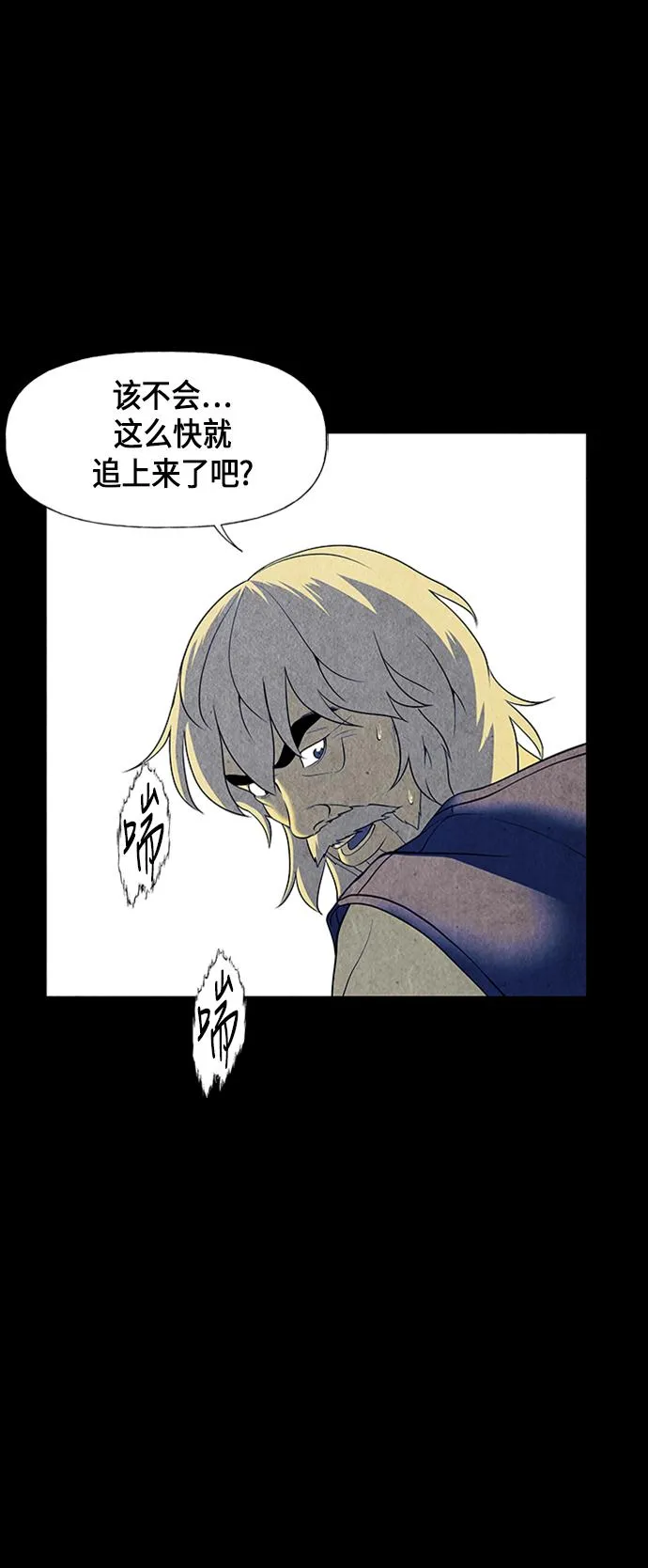 [第41话] 乘木（19） 第42页