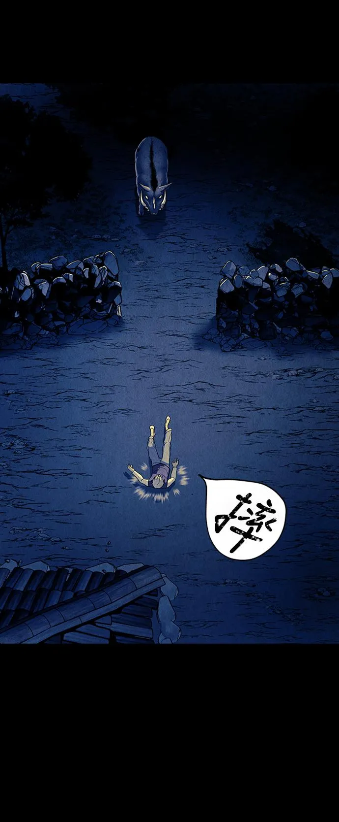 [第41话] 乘木（19） 第45页