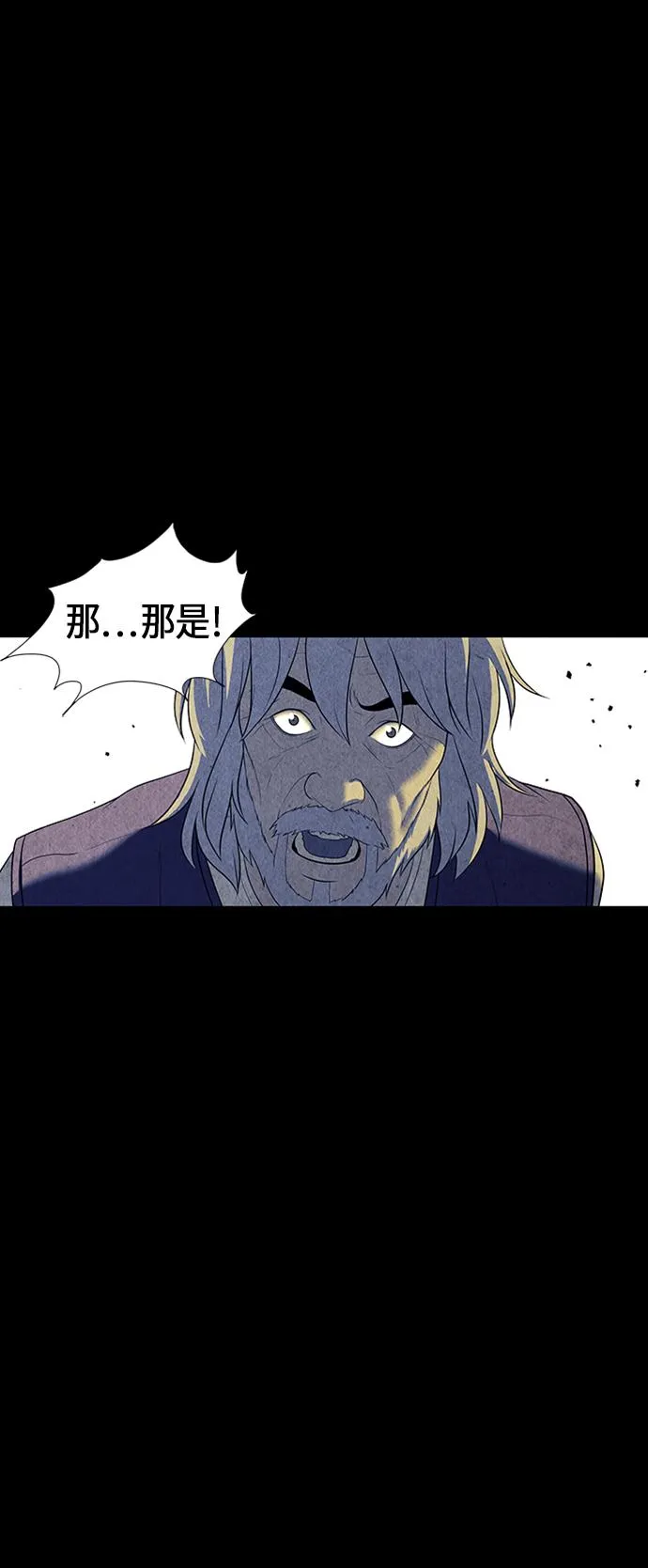 [第41话] 乘木（19） 第57页