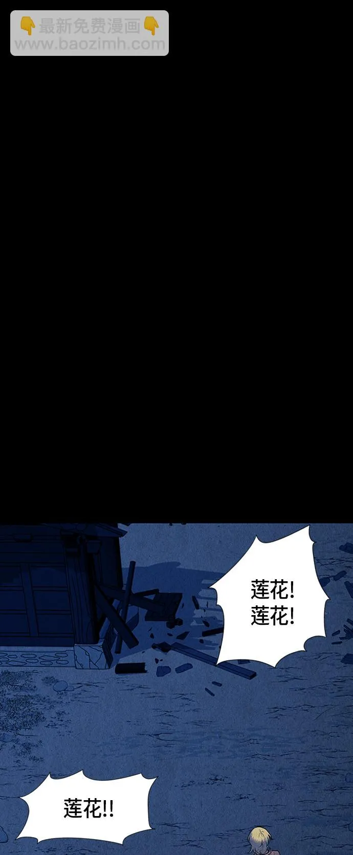 [第41话] 乘木（19） 第59页