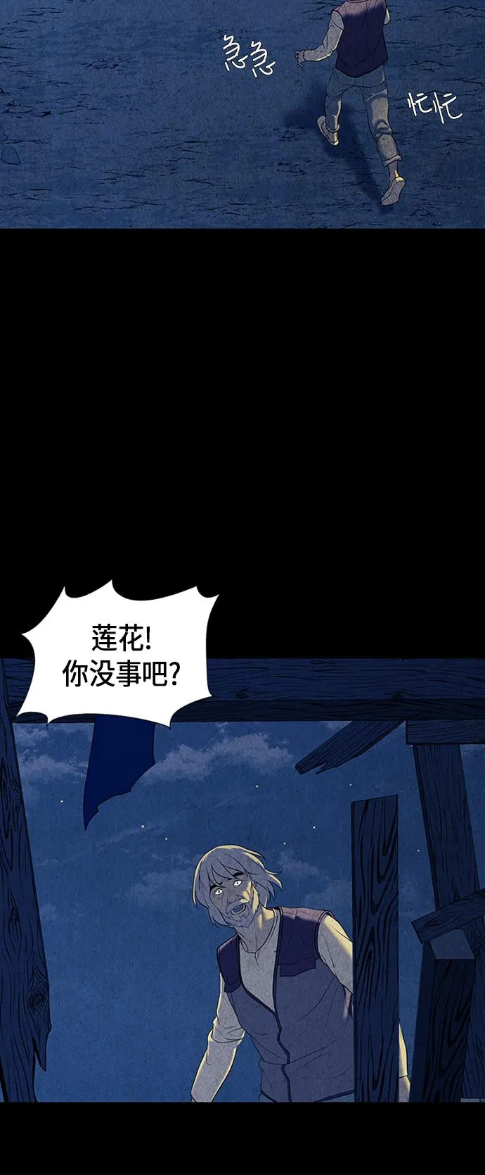 [第41话] 乘木（19） 第60页