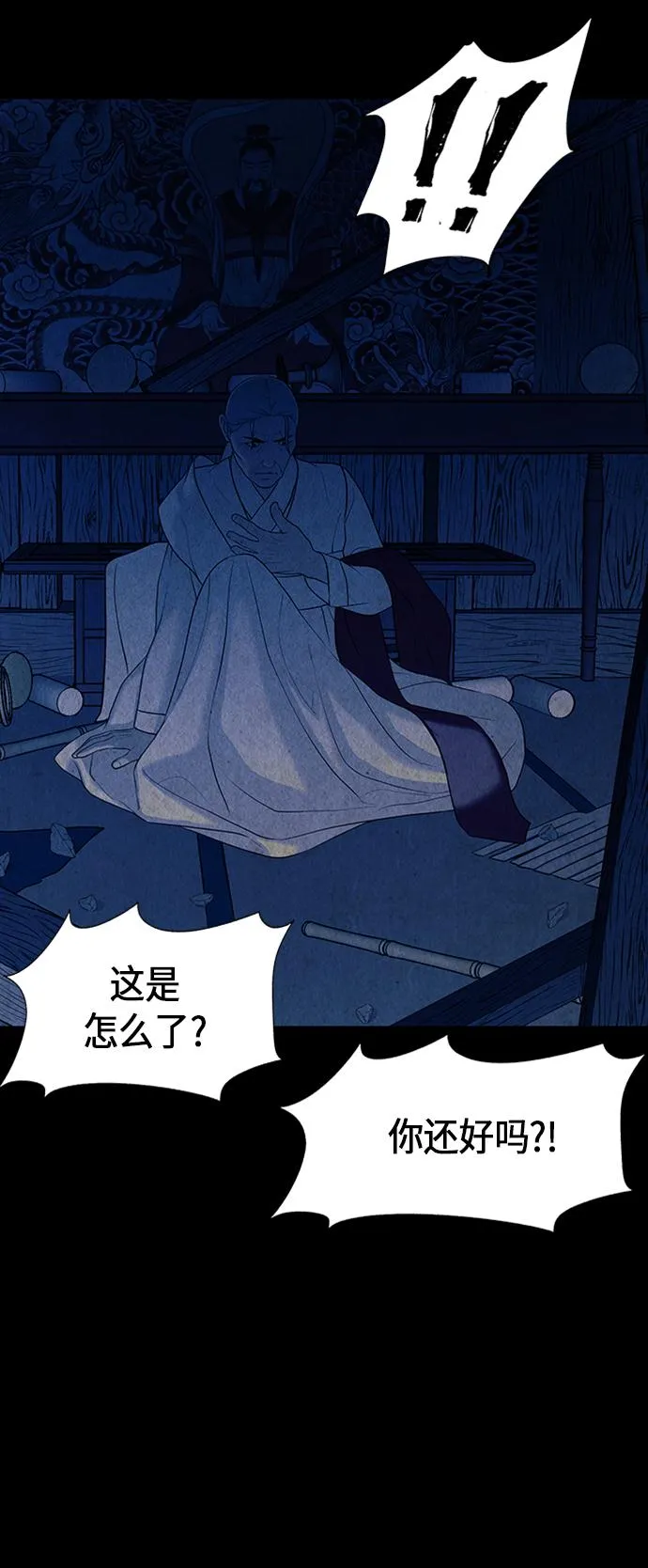 [第41话] 乘木（19） 第62页