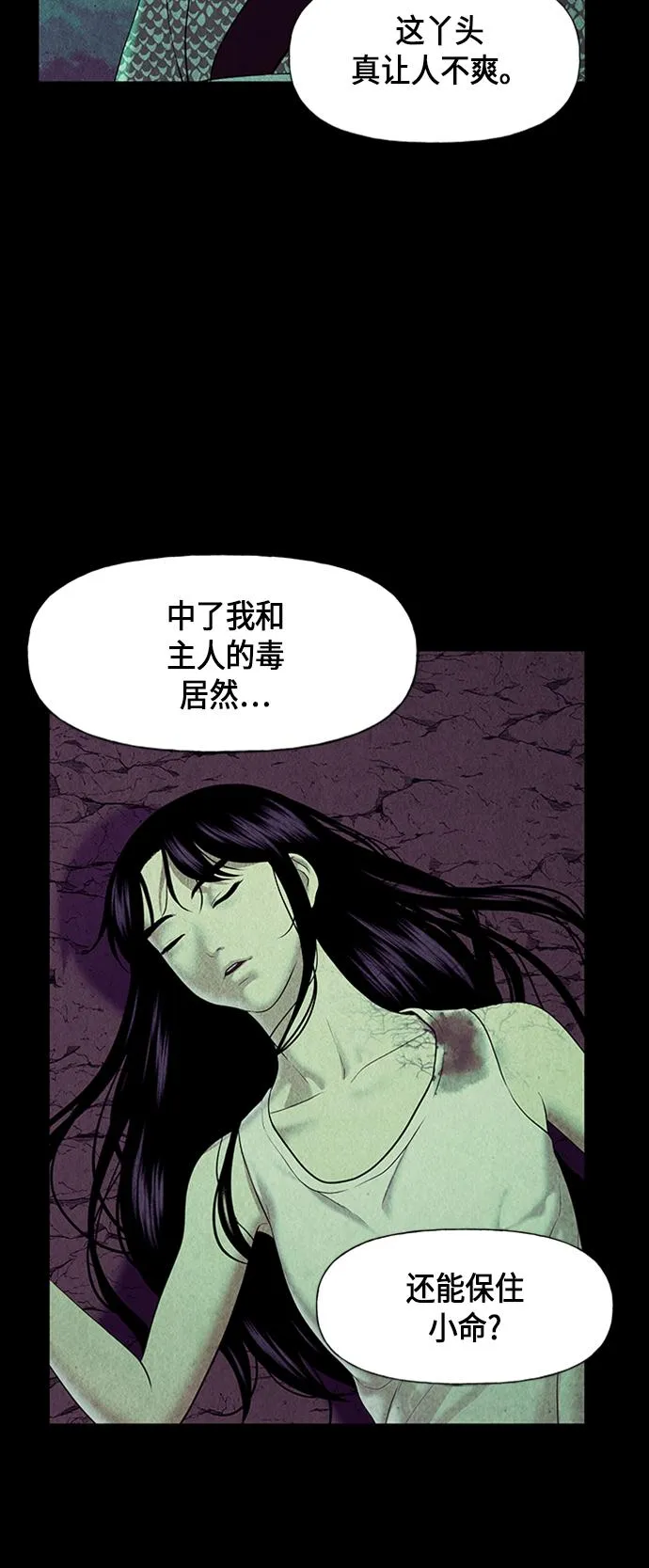 [第41话] 乘木（19） 第66页