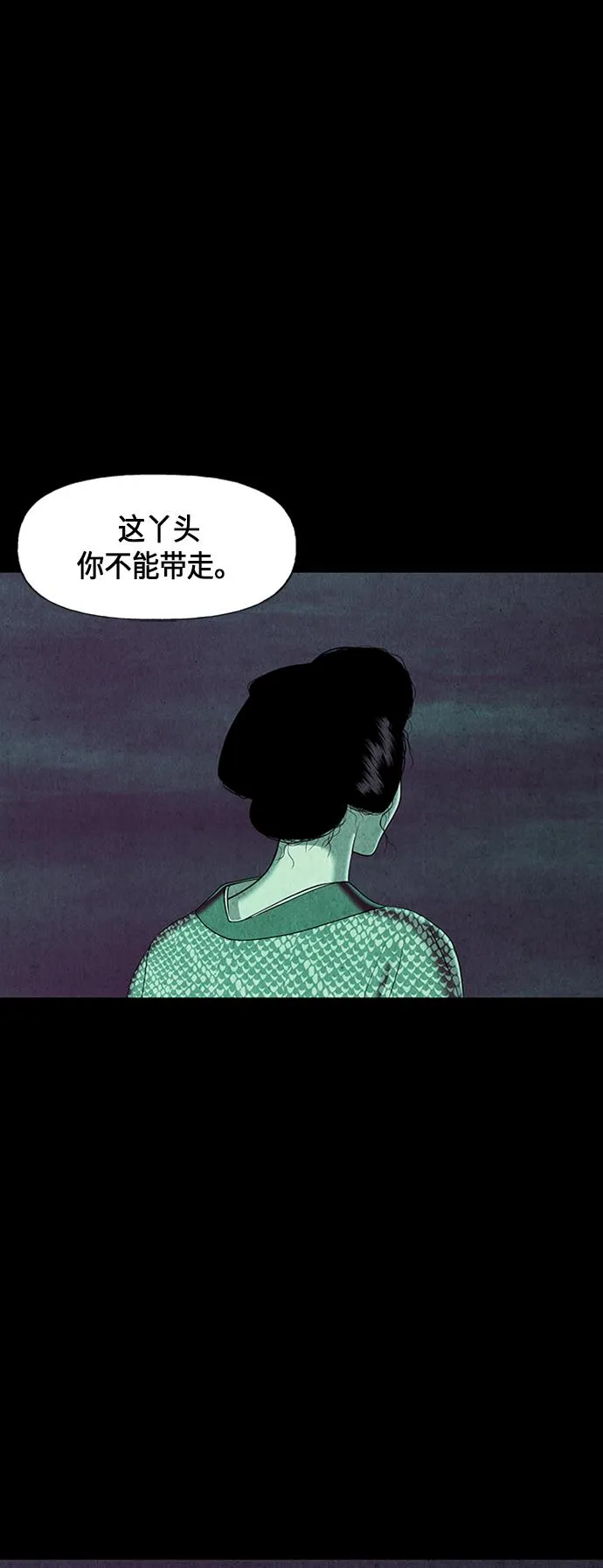 [第41话] 乘木（19） 第67页