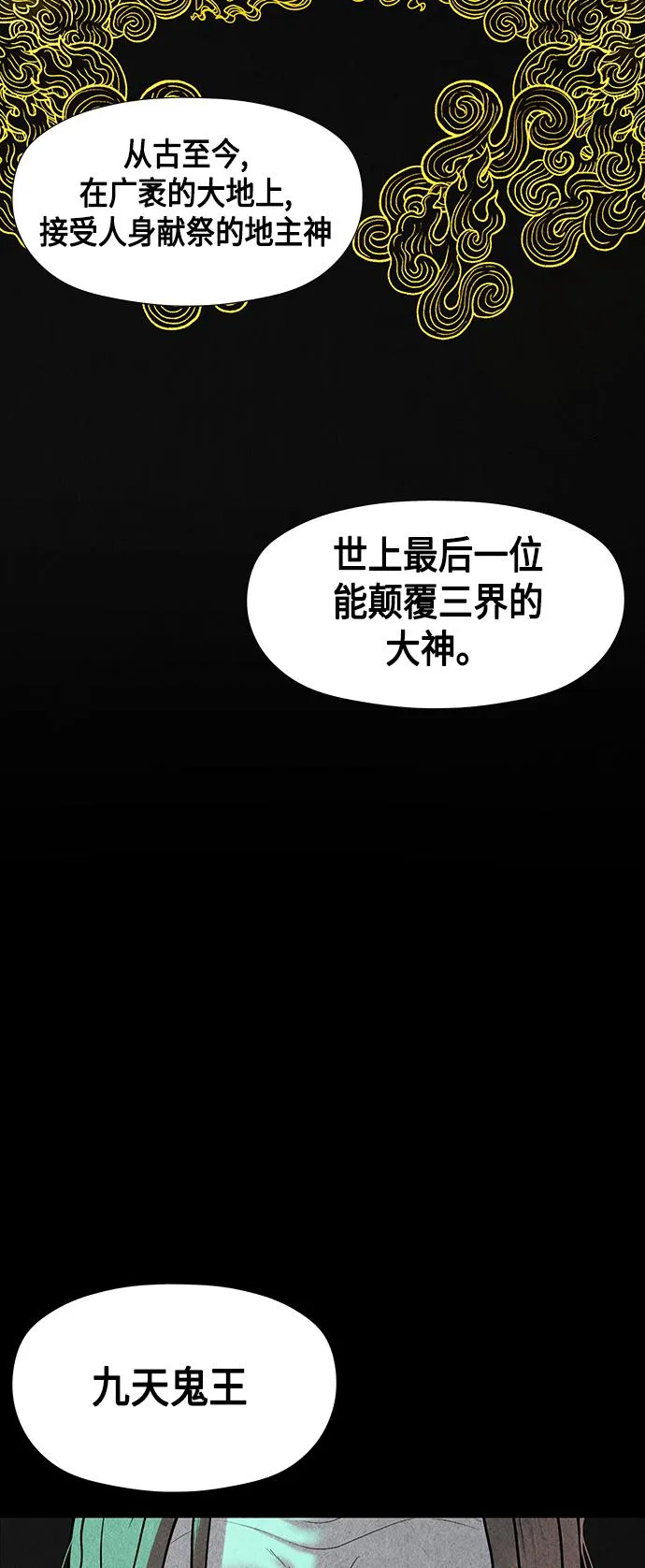 [第42话] 乘木（完） 第4页