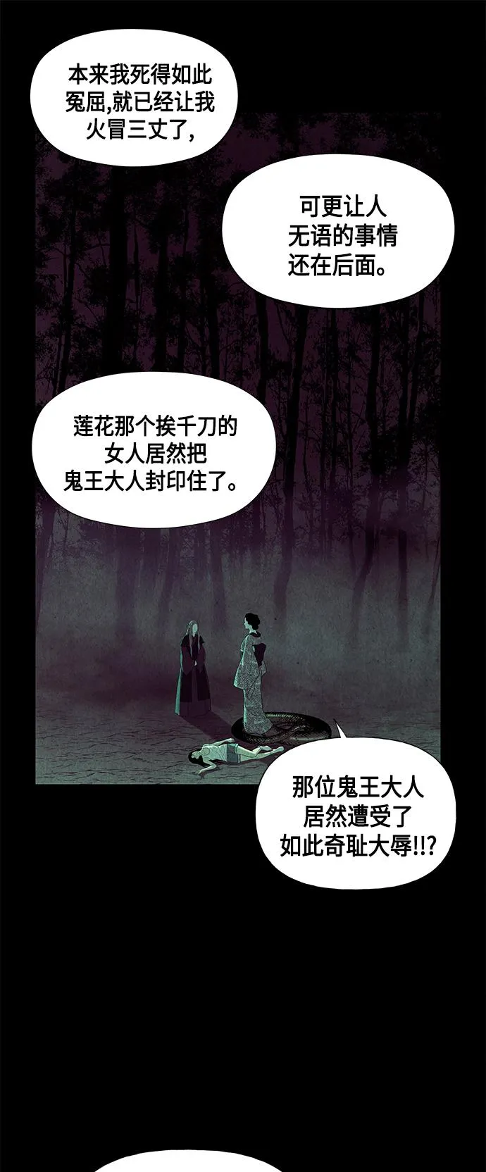 [第42话] 乘木（完） 第7页