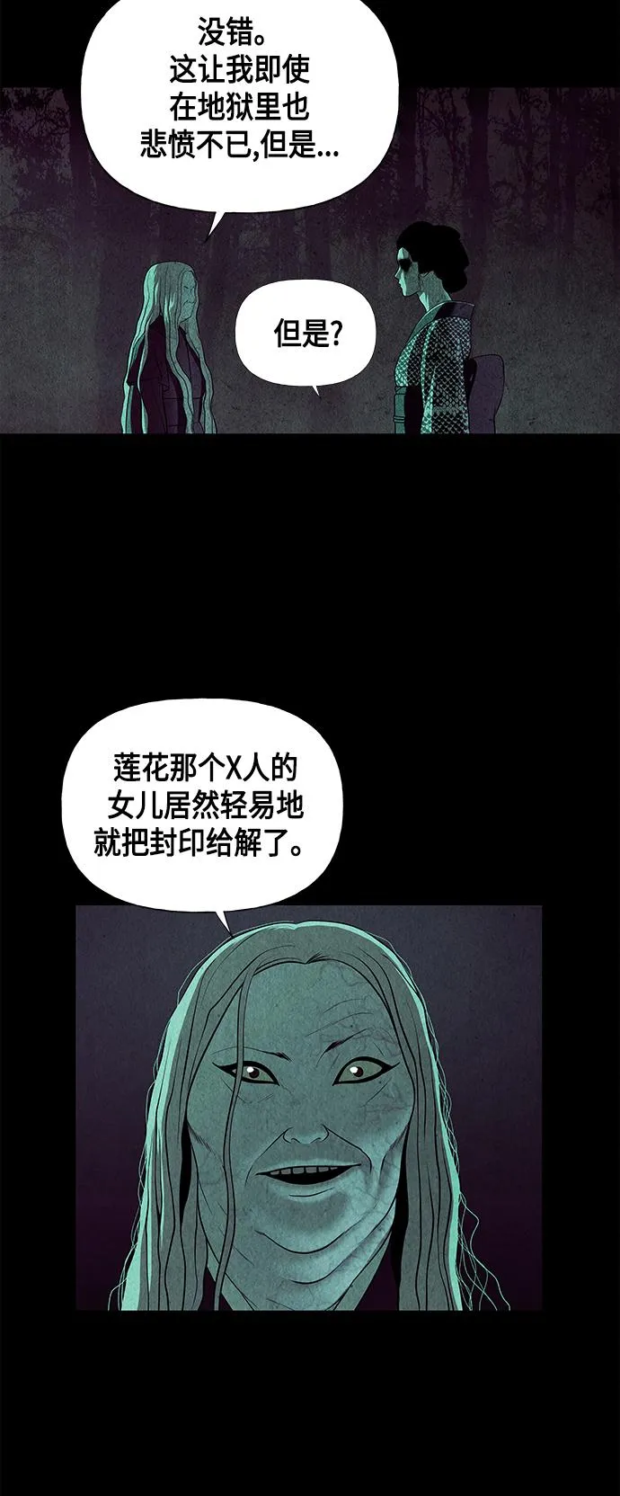 [第42话] 乘木（完） 第8页