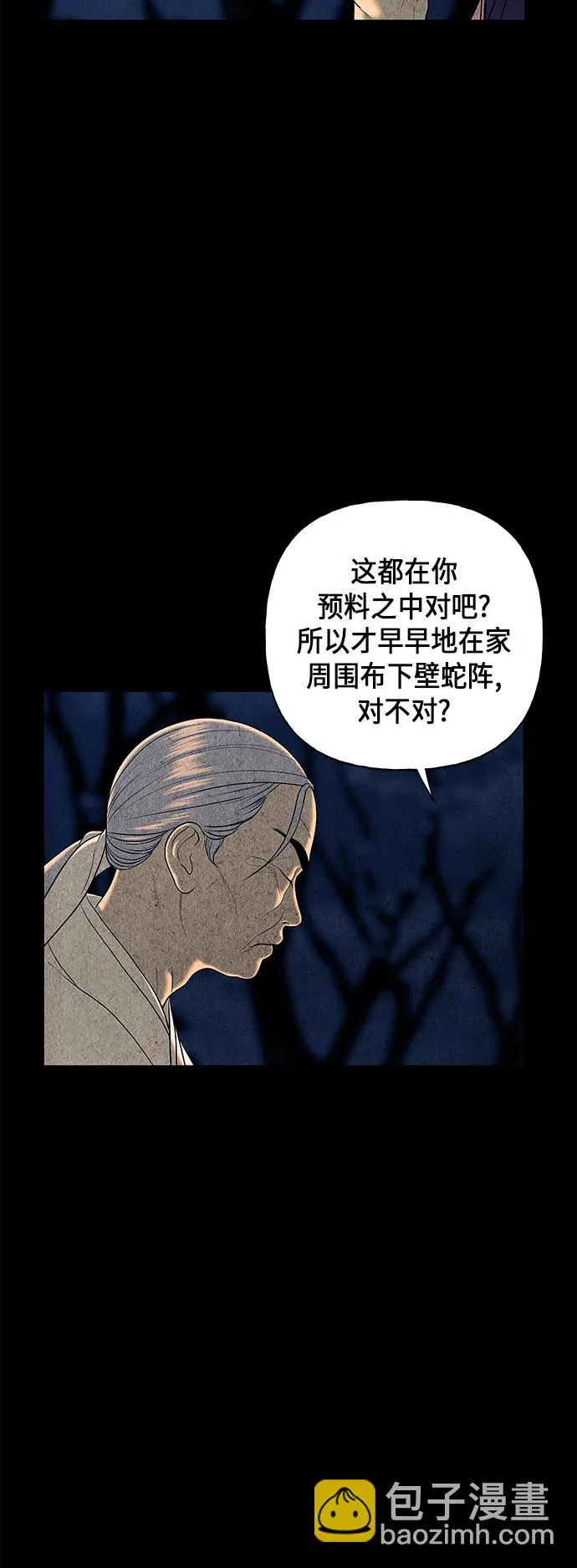 [第42话] 乘木（完） 第13页