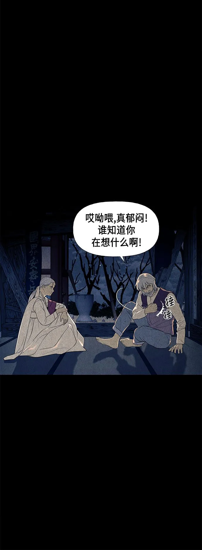 [第42话] 乘木（完） 第15页