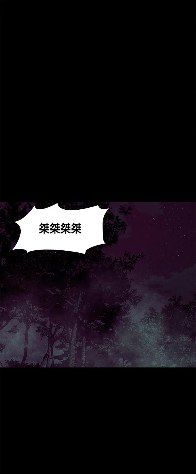 [第42话] 乘木（完） 第16页