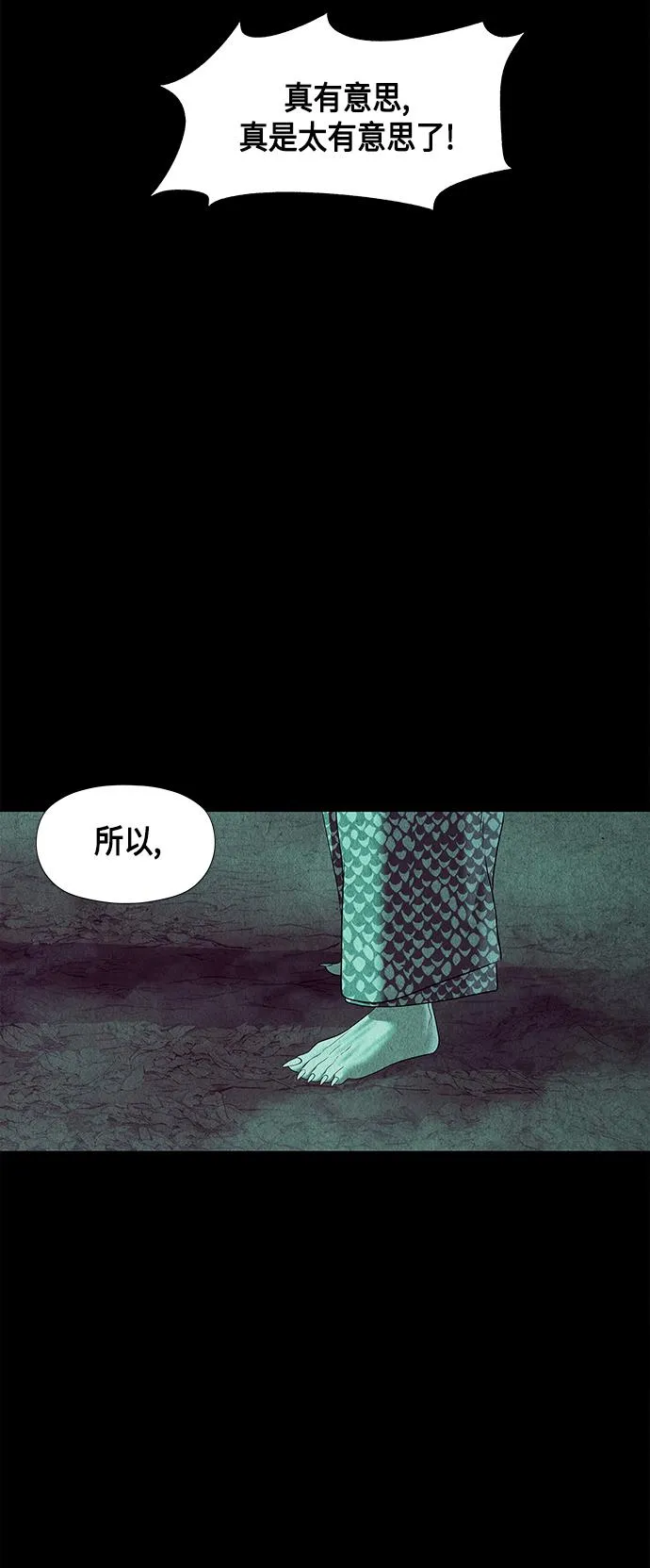[第42话] 乘木（完） 第18页