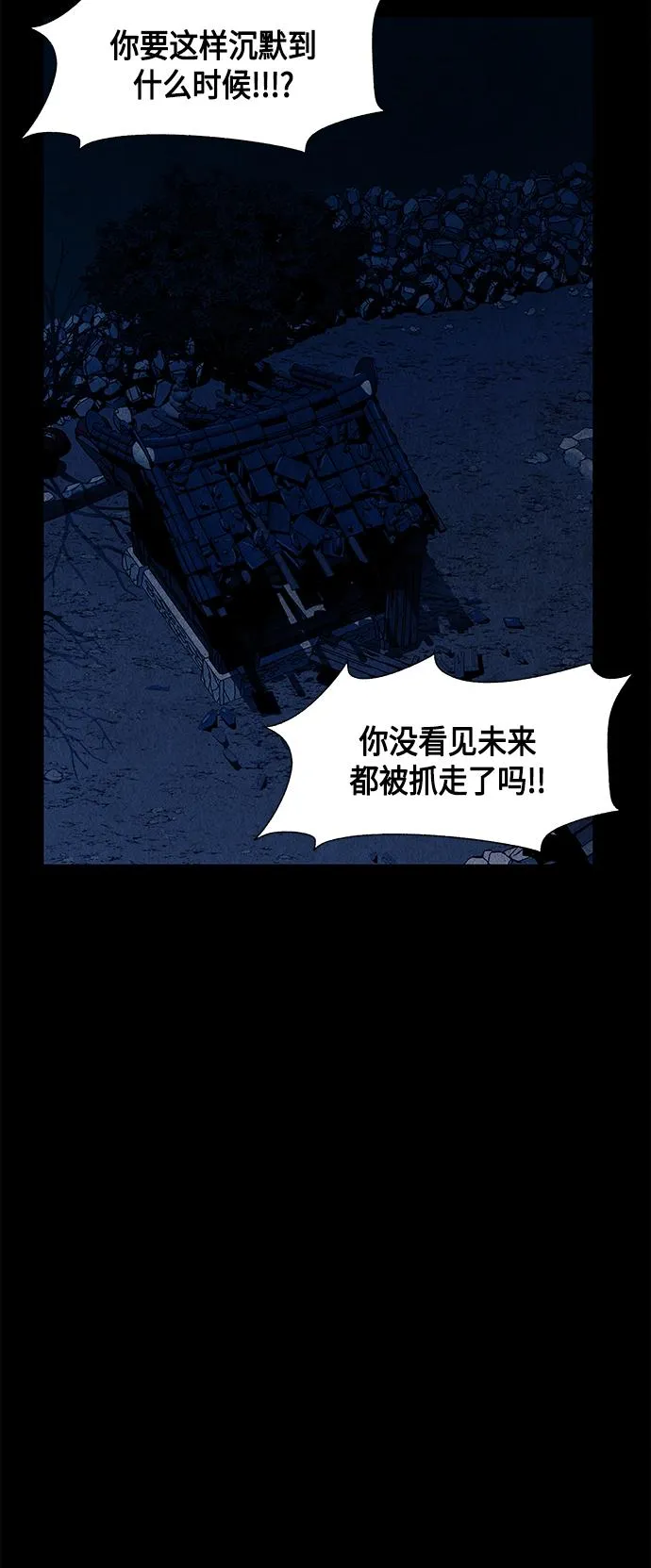 [第42话] 乘木（完） 第23页