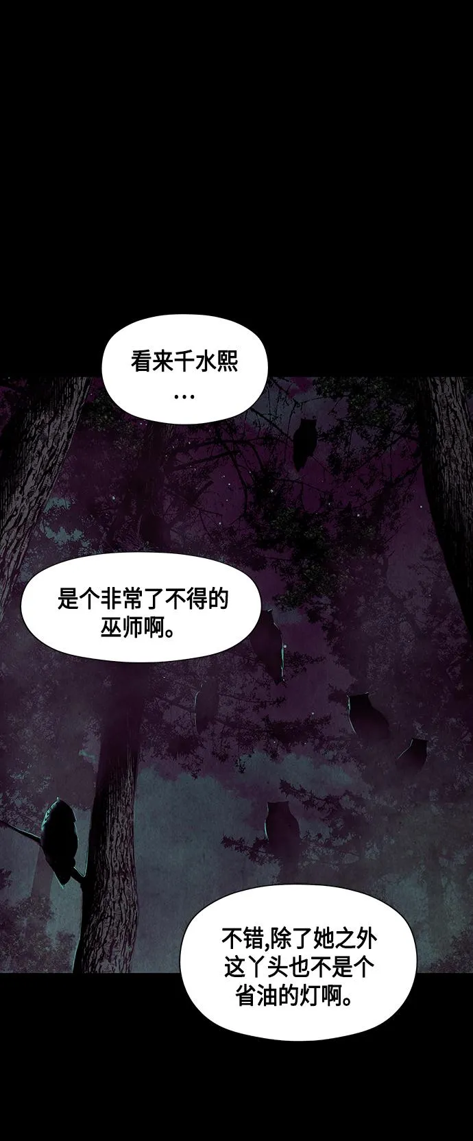 [第42话] 乘木（完） 第27页