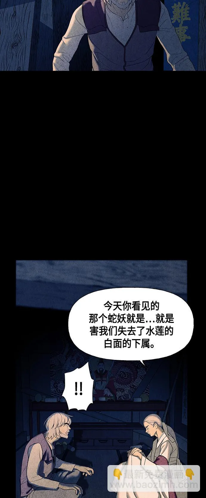 [第42话] 乘木（完） 第33页