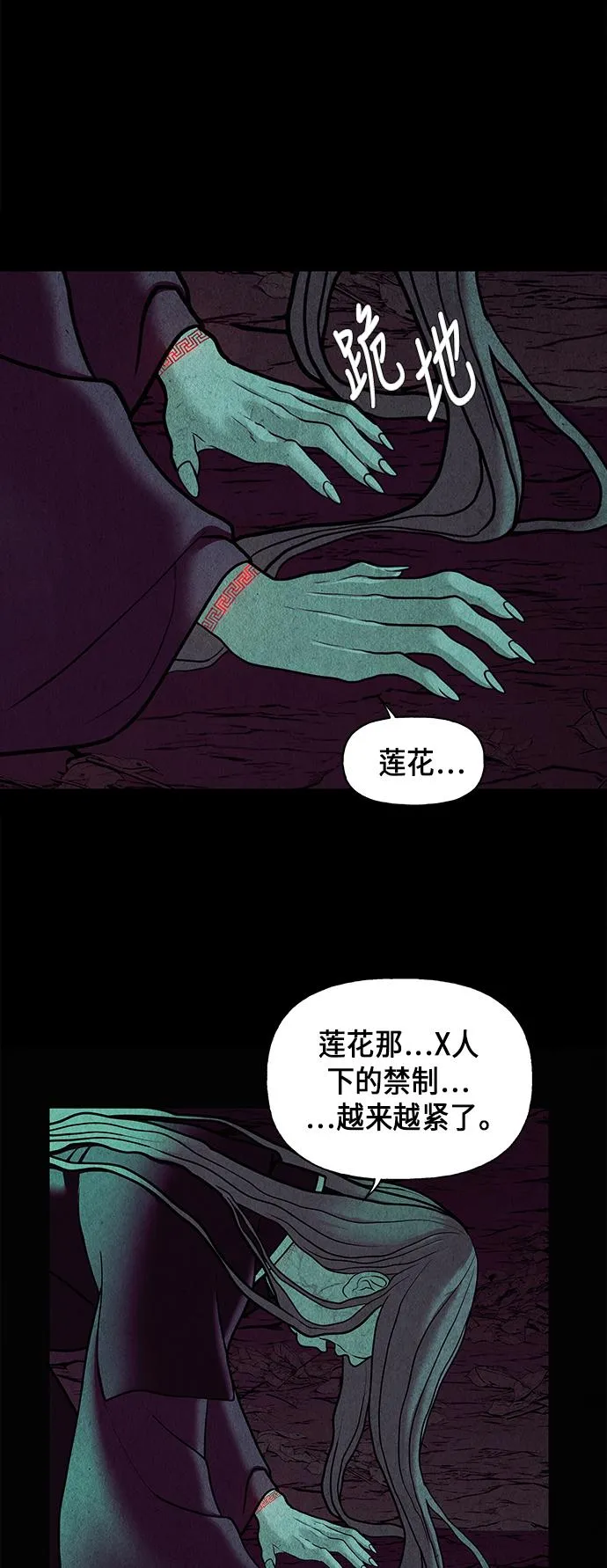 [第42话] 乘木（完） 第44页