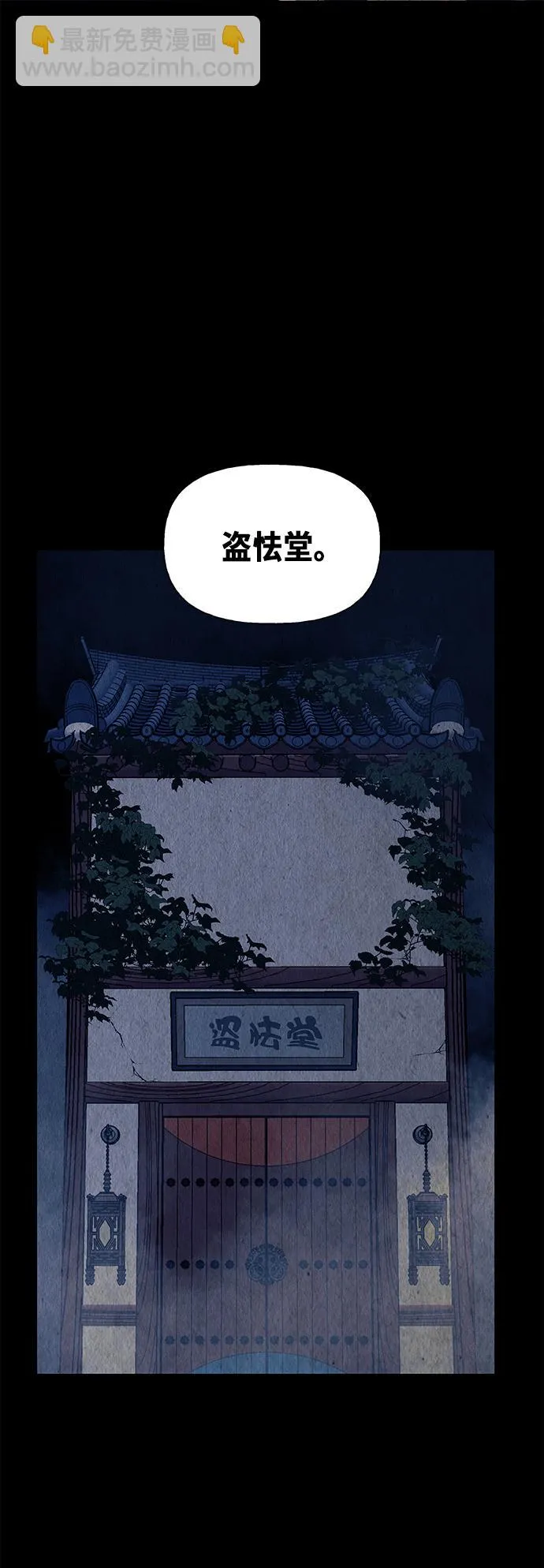 [第42话] 乘木（完） 第53页