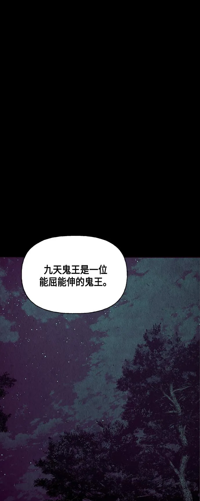 [第42话] 乘木（完） 第66页