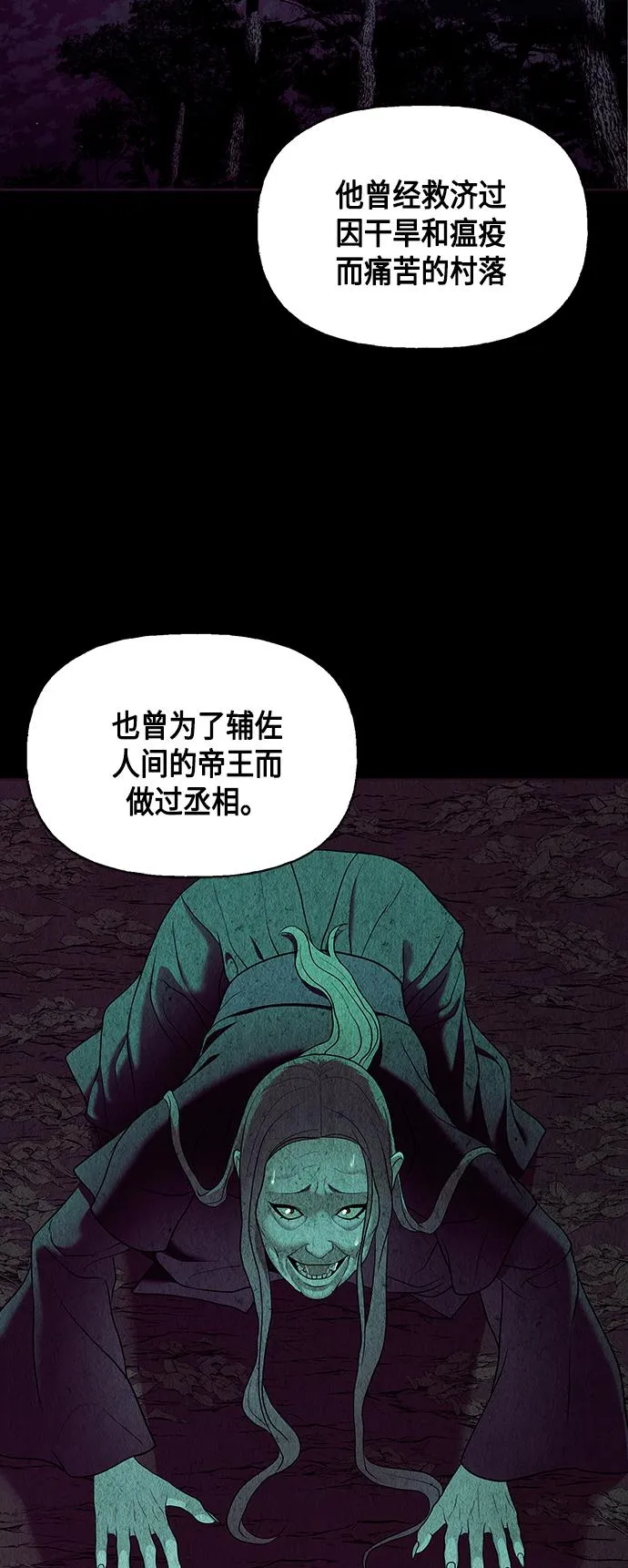 [第42话] 乘木（完） 第67页