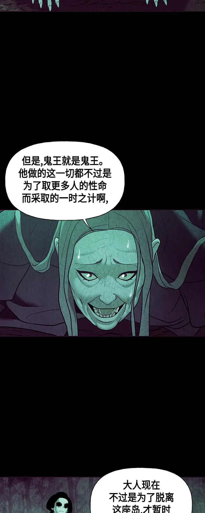 [第42话] 乘木（完） 第68页