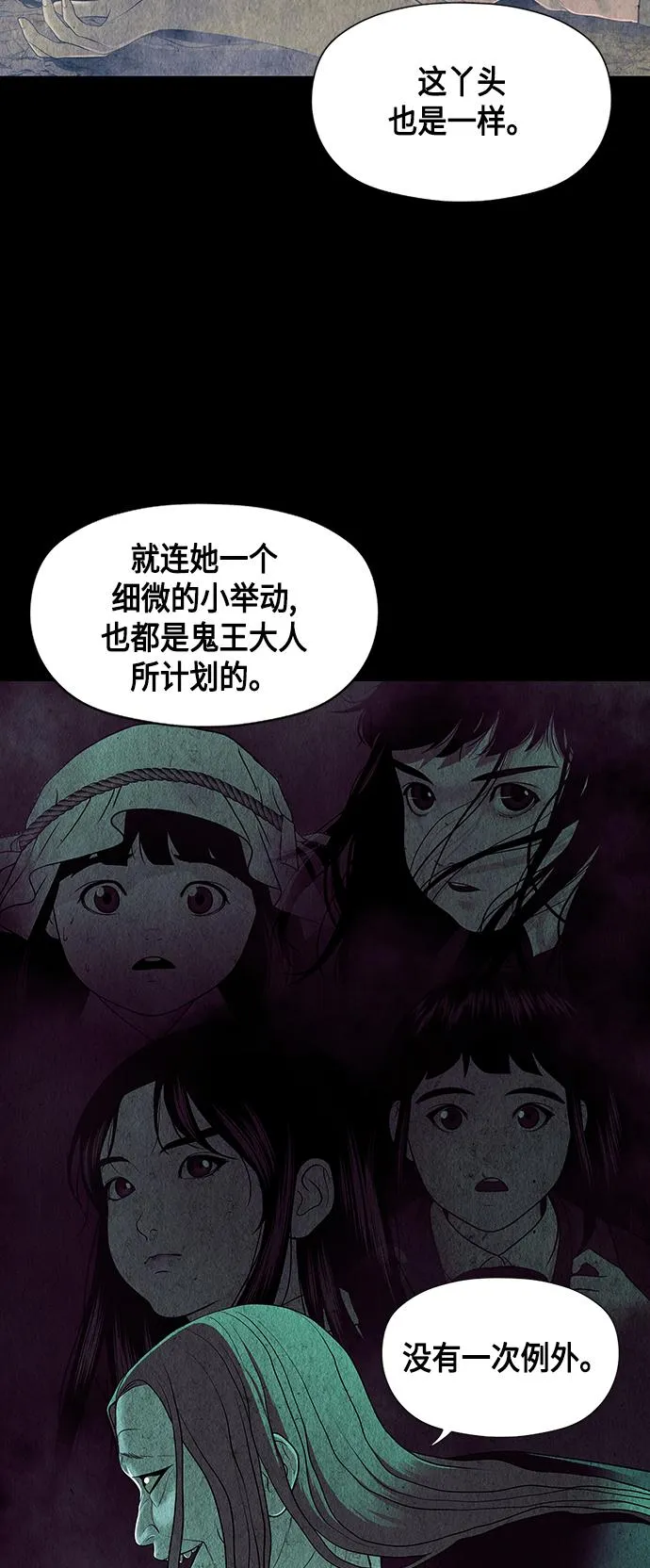 [第42话] 乘木（完） 第72页