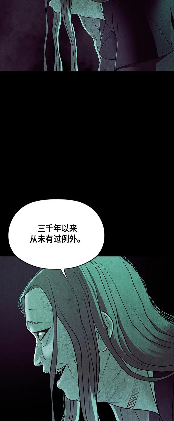 [第42话] 乘木（完） 第73页