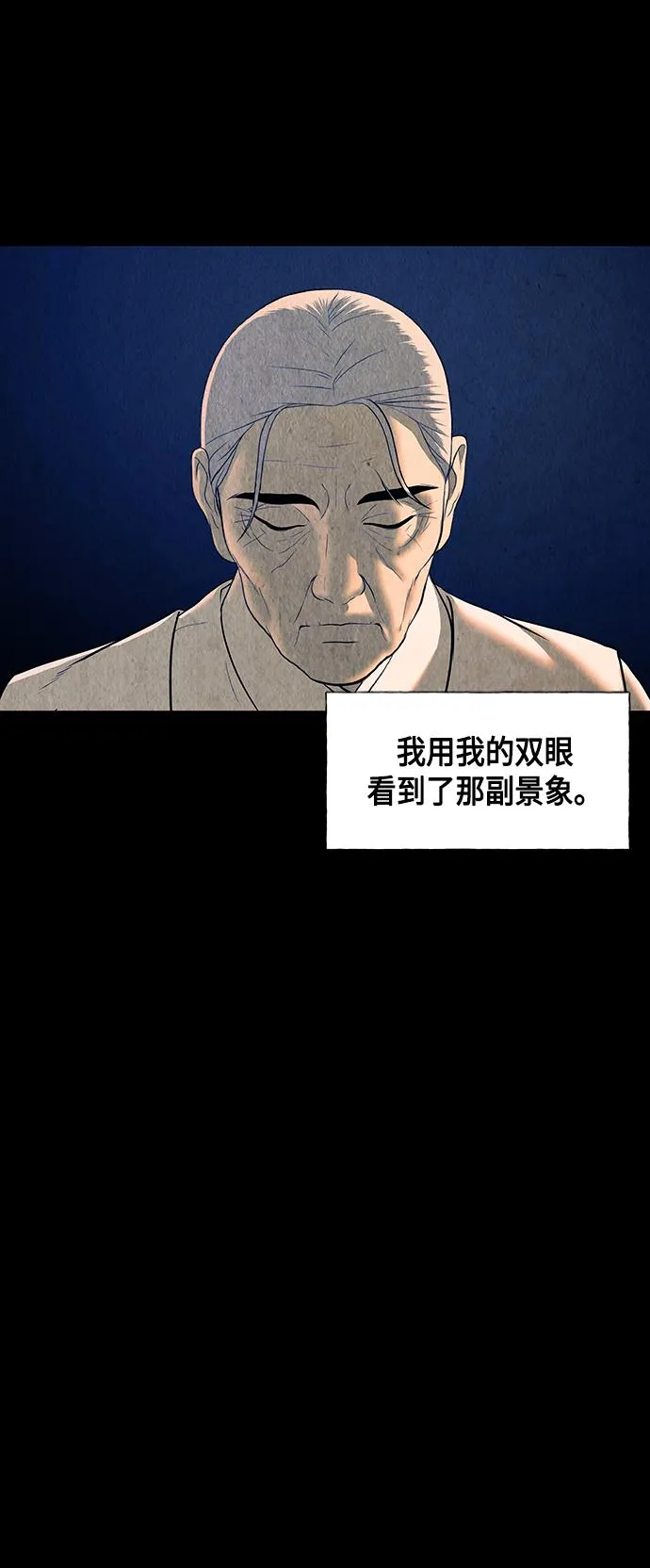 [第42话] 乘木（完） 第75页