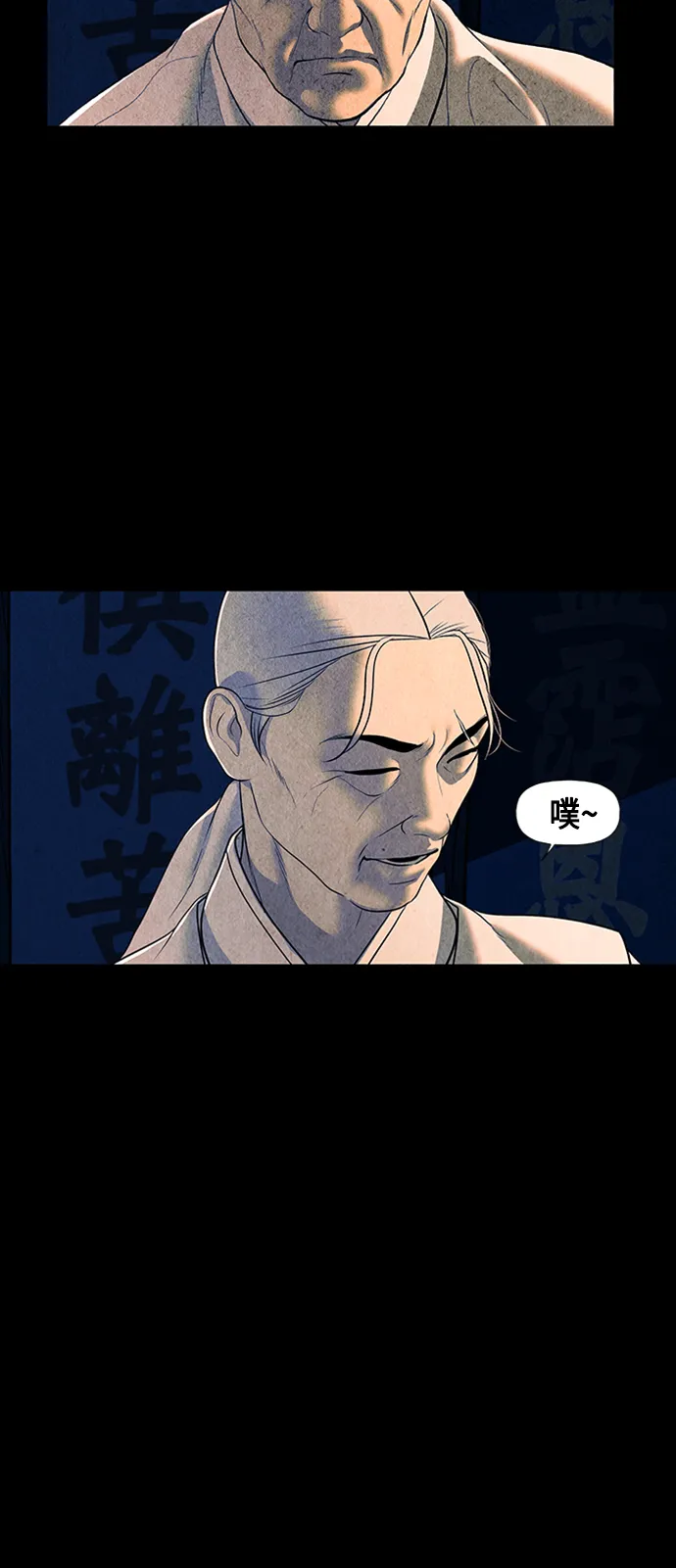 [第43话] 公竟渡河（1） 第14页