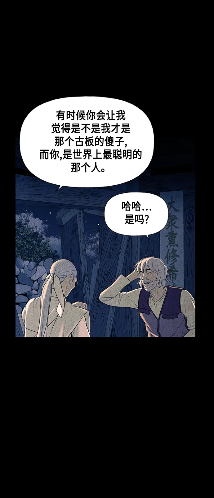 [第43话] 公竟渡河（1） 第15页
