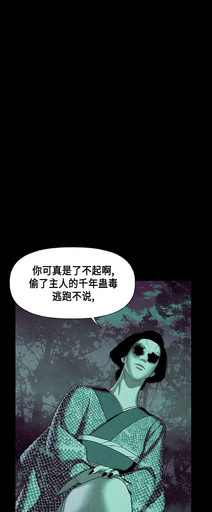 [第43话] 公竟渡河（1） 第16页