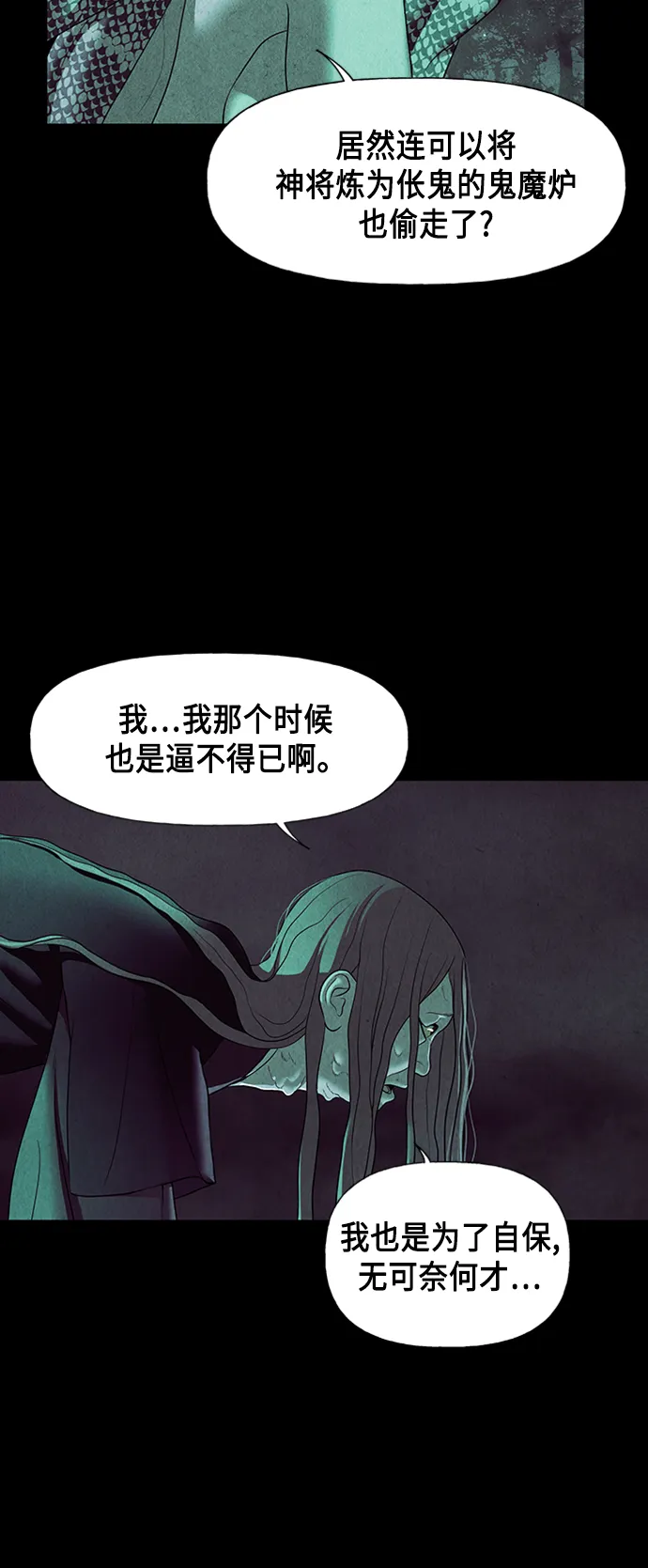 [第43话] 公竟渡河（1） 第17页